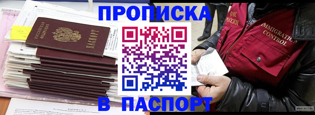 прописка для школы в Ялте